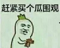 好甜吃瓜表情,揭秘网络潮流背后的趣味与情感