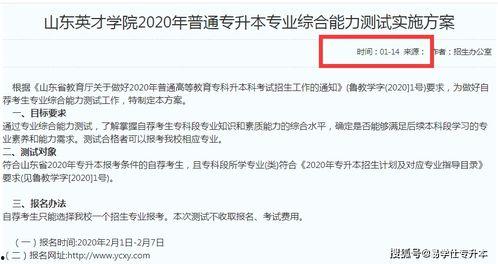 山东专升本自荐吃瓜,一场别开生面的“吃瓜”盛宴