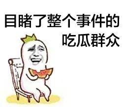 团狗吃瓜群众,揭秘娱乐圈背后的八卦风云